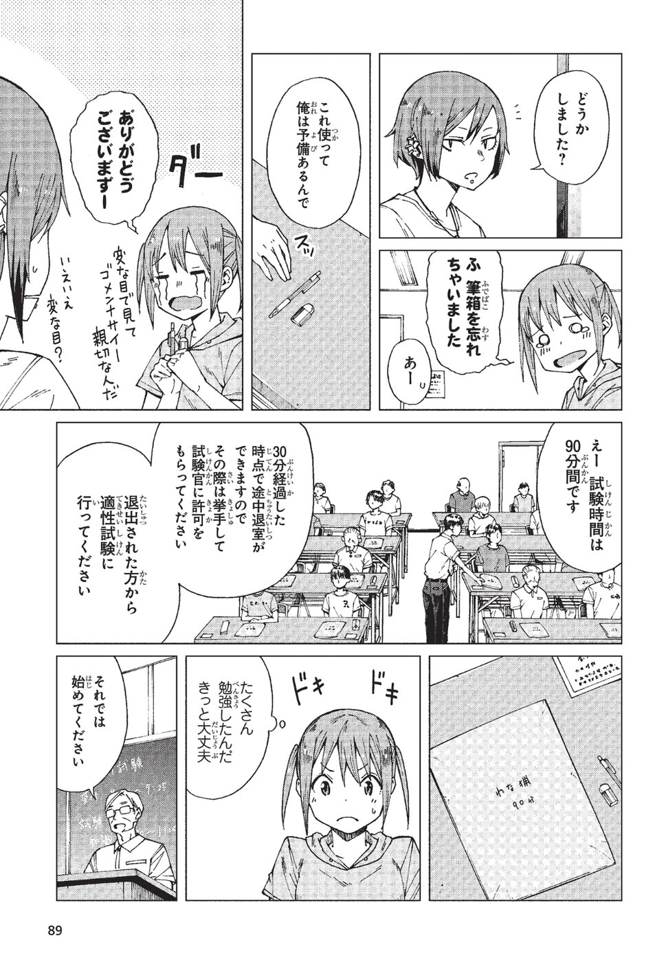 WANA GIRL - raw - Chapter 7 - https://jpdd.ccdd.to/JPDD/35081505/i4iiibae4ng.jpg