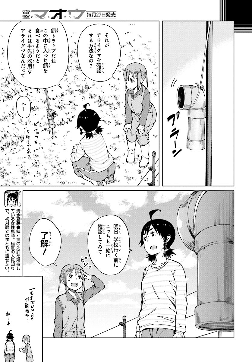 WANA GIRL - raw - Chapter 10 - https://jpdd.ccdd.to/JPDD/35081505/iztsuevkyyu.jpg