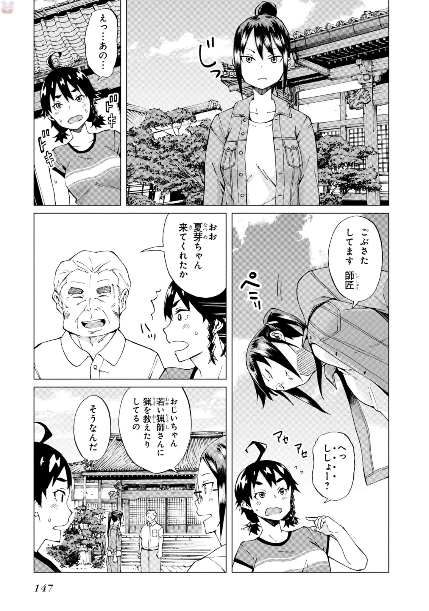 WANA GIRL - raw - Chapter 5 - https://jpdd.ccdd.to/JPDD/35081505/j2baee1pr0h.jpg