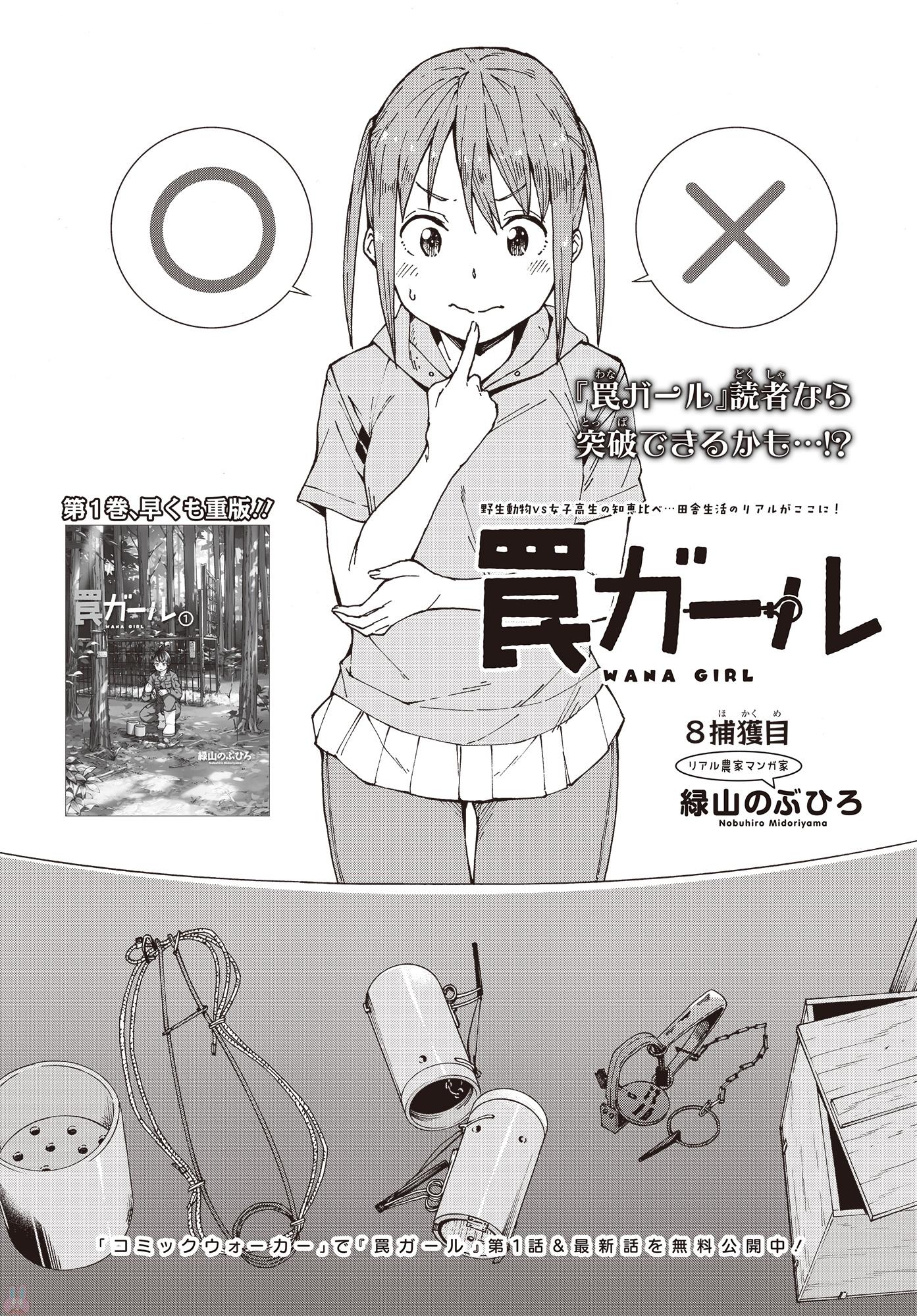 WANA GIRL - raw - Chapter 8 - https://jpdd.ccdd.to/JPDD/35081505/l4rjj21jpko.jpg
