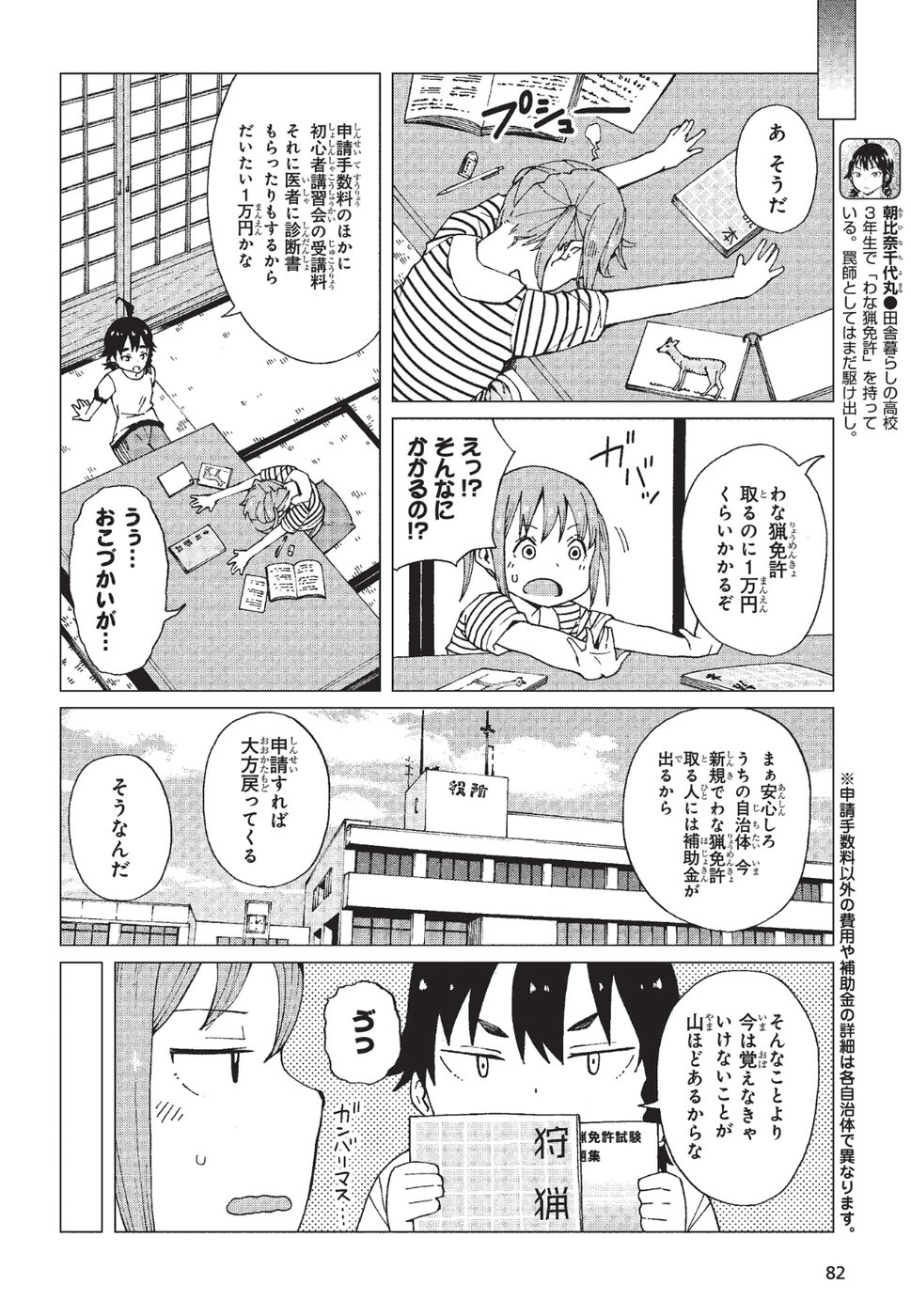 WANA GIRL - raw - Chapter 7 - https://jpdd.ccdd.to/JPDD/35081505/lvlwsrpstge.jpg