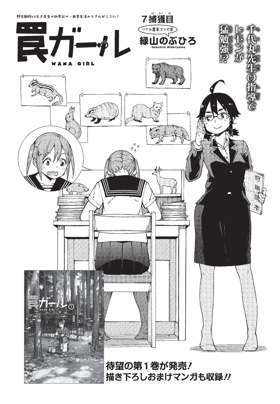 WANA GIRL - raw - Chapter 7 - https://jpdd.ccdd.to/JPDD/35081505/mtq142jcttg.jpg