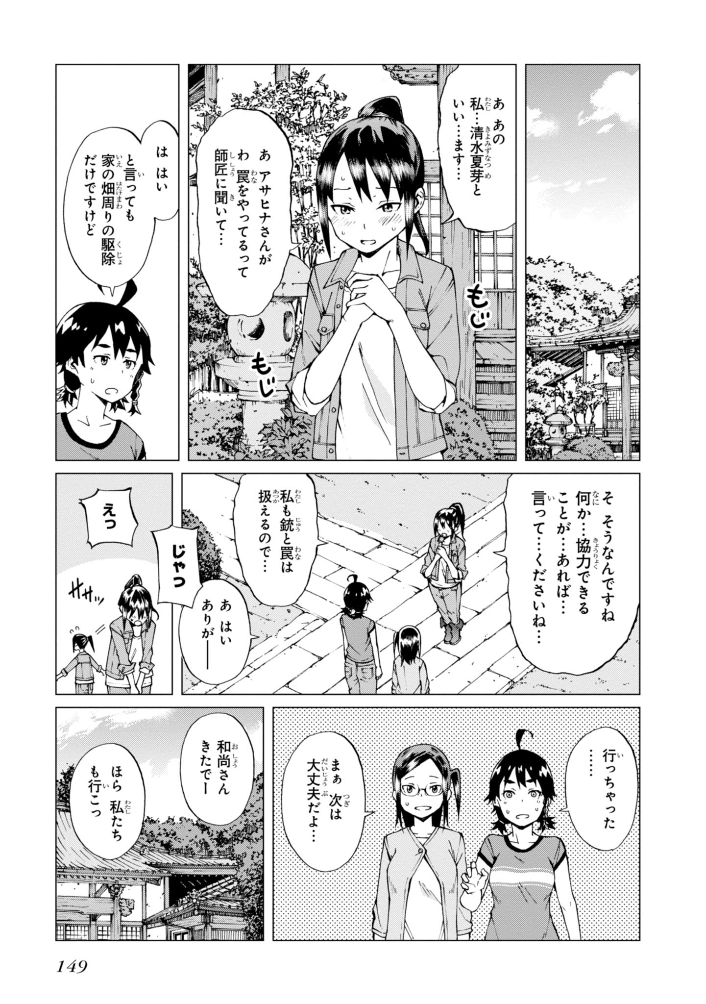 WANA GIRL - raw - Chapter 5 - https://jpdd.ccdd.to/JPDD/35081505/nov1jpyw5lb.jpg