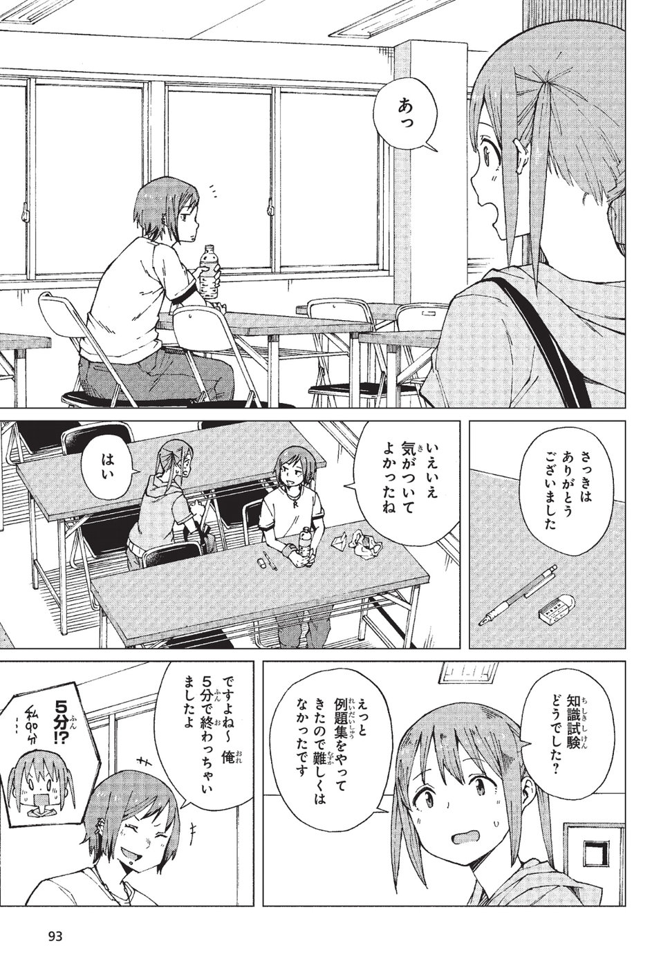 WANA GIRL - raw - Chapter 7 - https://jpdd.ccdd.to/JPDD/35081505/nxy34kgbzkq.jpg