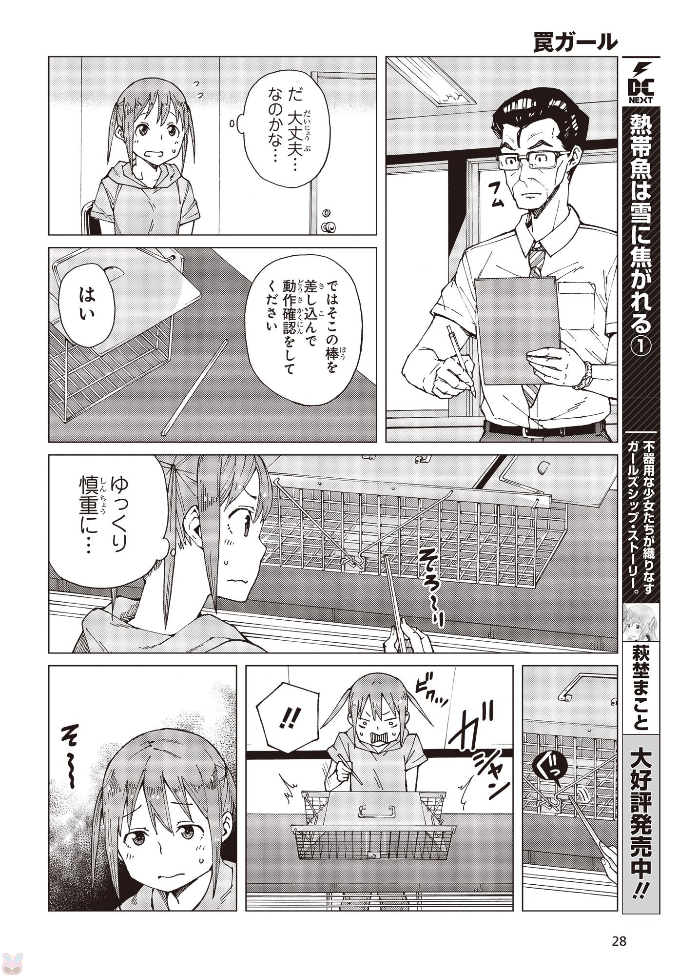 WANA GIRL - raw - Chapter 8 - https://jpdd.ccdd.to/JPDD/35081505/oll0kyh2vir.jpg