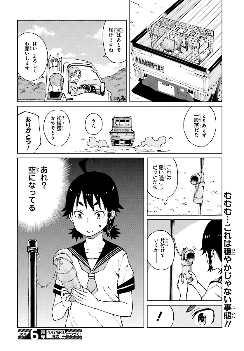 WANA GIRL - raw - Chapter 10 - https://jpdd.ccdd.to/JPDD/35081505/pdjsh0sk1uw.jpg