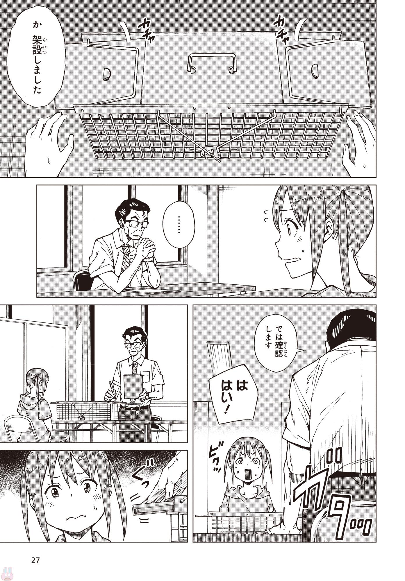 WANA GIRL - raw - Chapter 8 - https://jpdd.ccdd.to/JPDD/35081505/prd3q31mmr1.jpg