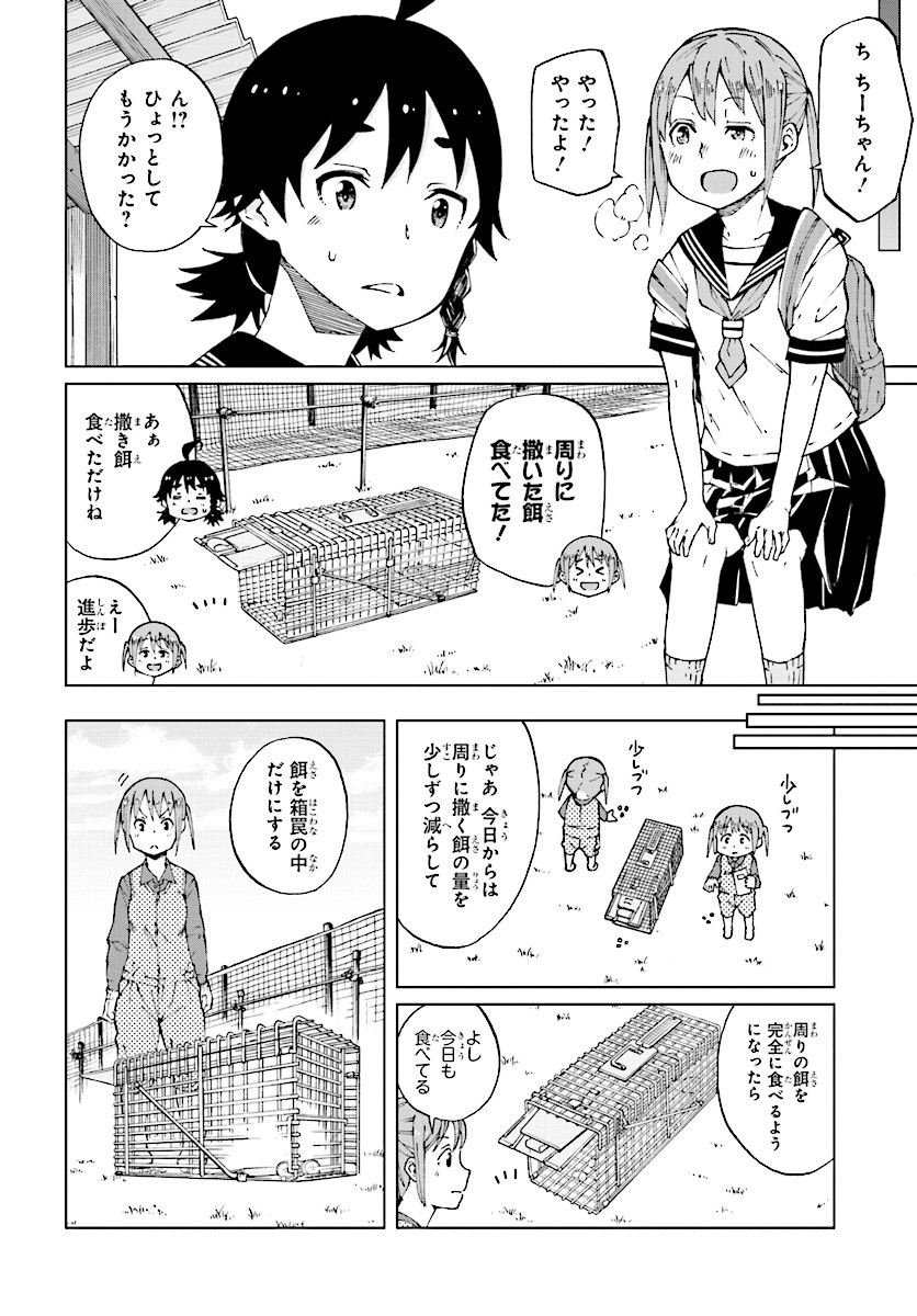 WANA GIRL - raw - Chapter 10 - https://jpdd.ccdd.to/JPDD/35081505/qf25o4taroe.jpg