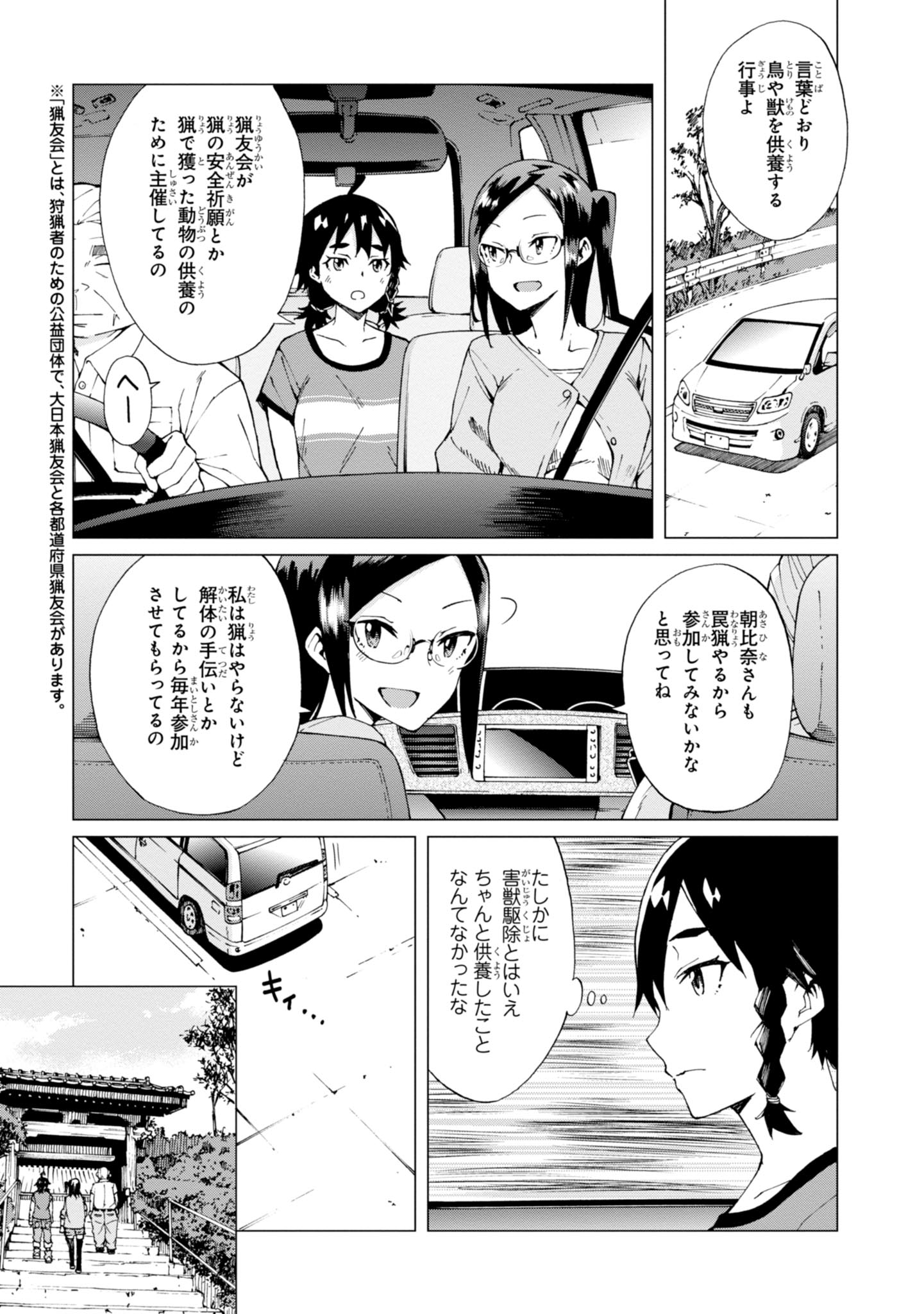 WANA GIRL - raw - Chapter 5 - https://jpdd.ccdd.to/JPDD/35081505/qp03jfoeedq.jpg