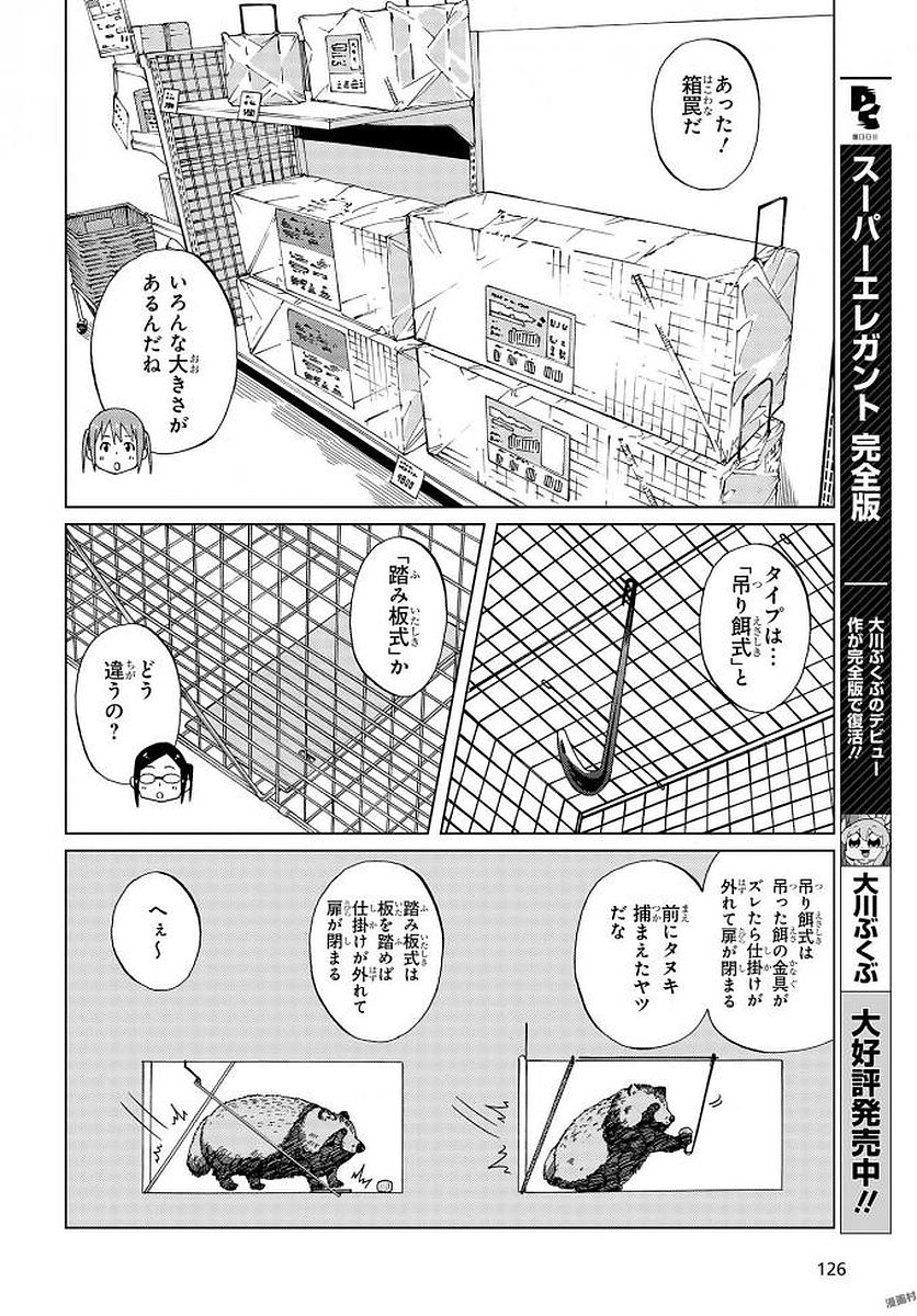 WANA GIRL - raw - Chapter 9 - https://jpdd.ccdd.to/JPDD/35081505/r03xssob5xn.jpg