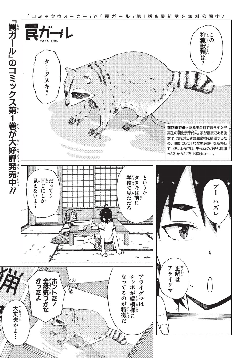 WANA GIRL - raw - Chapter 7 - https://jpdd.ccdd.to/JPDD/35081505/r3kttswcj2d.jpg