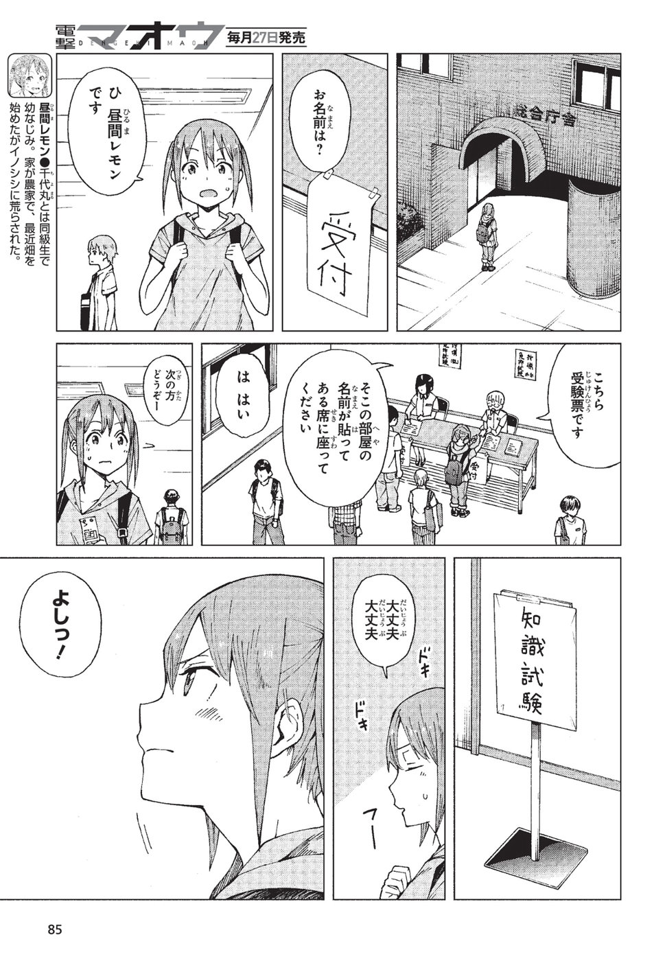 WANA GIRL - raw - Chapter 7 - https://jpdd.ccdd.to/JPDD/35081505/r5m4j0bs314.jpg