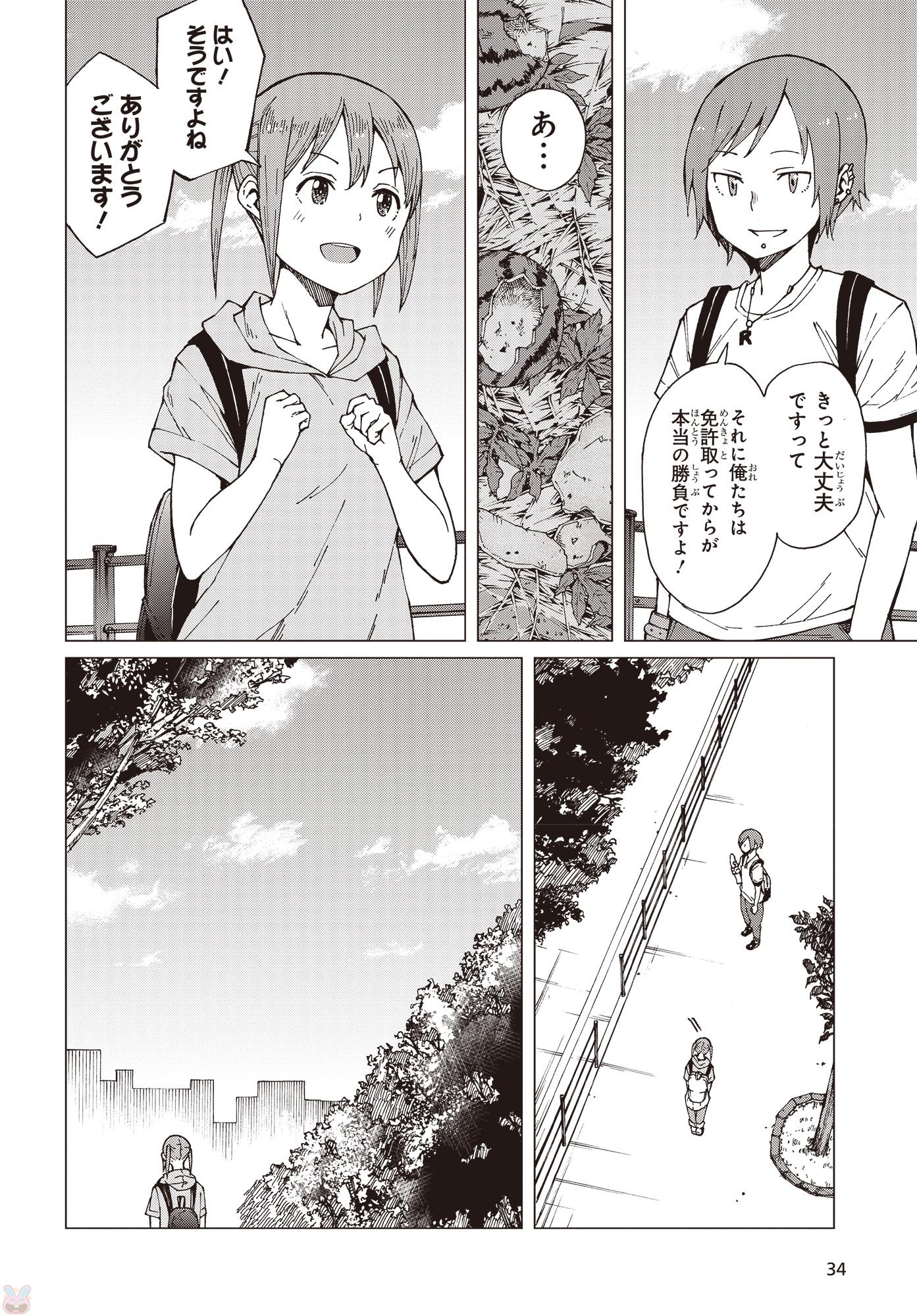 WANA GIRL - raw - Chapter 8 - https://jpdd.ccdd.to/JPDD/35081505/ronjmcnci1y.jpg