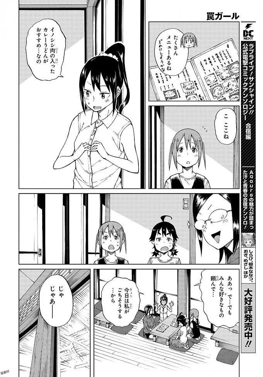 WANA GIRL - raw - Chapter 9 - https://jpdd.ccdd.to/JPDD/35081505/sumle51tyzt.jpg