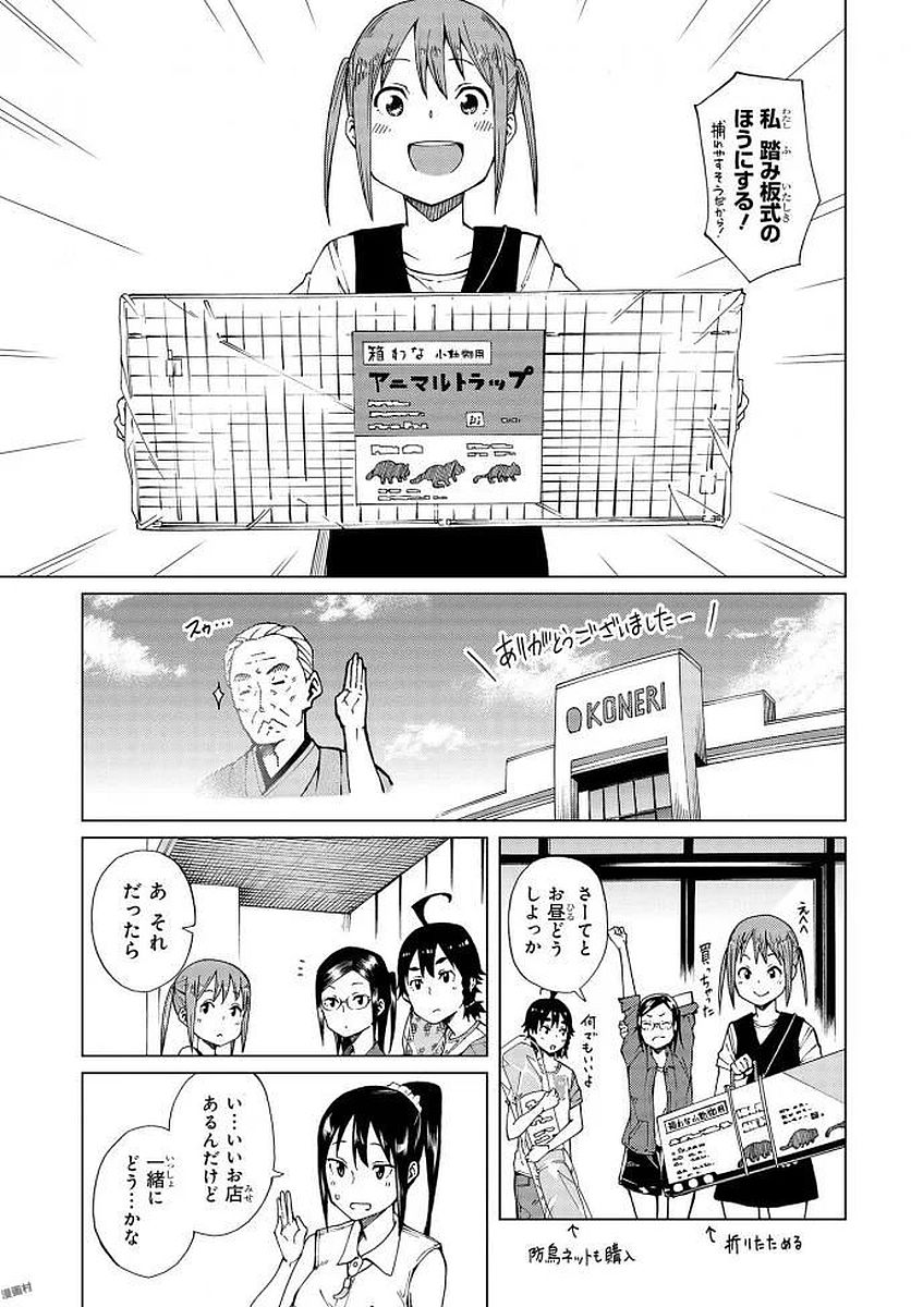 WANA GIRL - raw - Chapter 9 - https://jpdd.ccdd.to/JPDD/35081505/szvdimtsrre.jpg