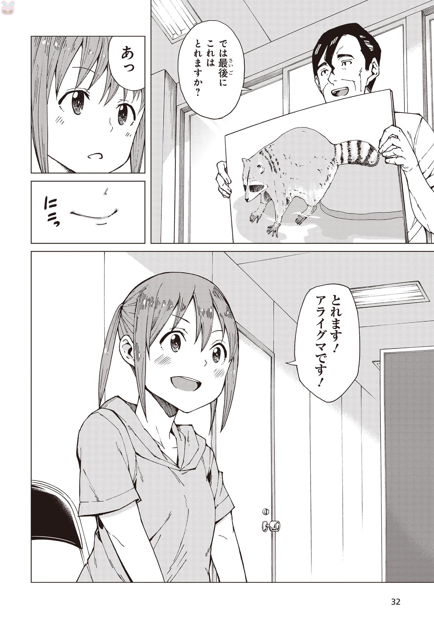 WANA GIRL - raw - Chapter 8 - https://jpdd.ccdd.to/JPDD/35081505/tdpcmixxu50.jpg