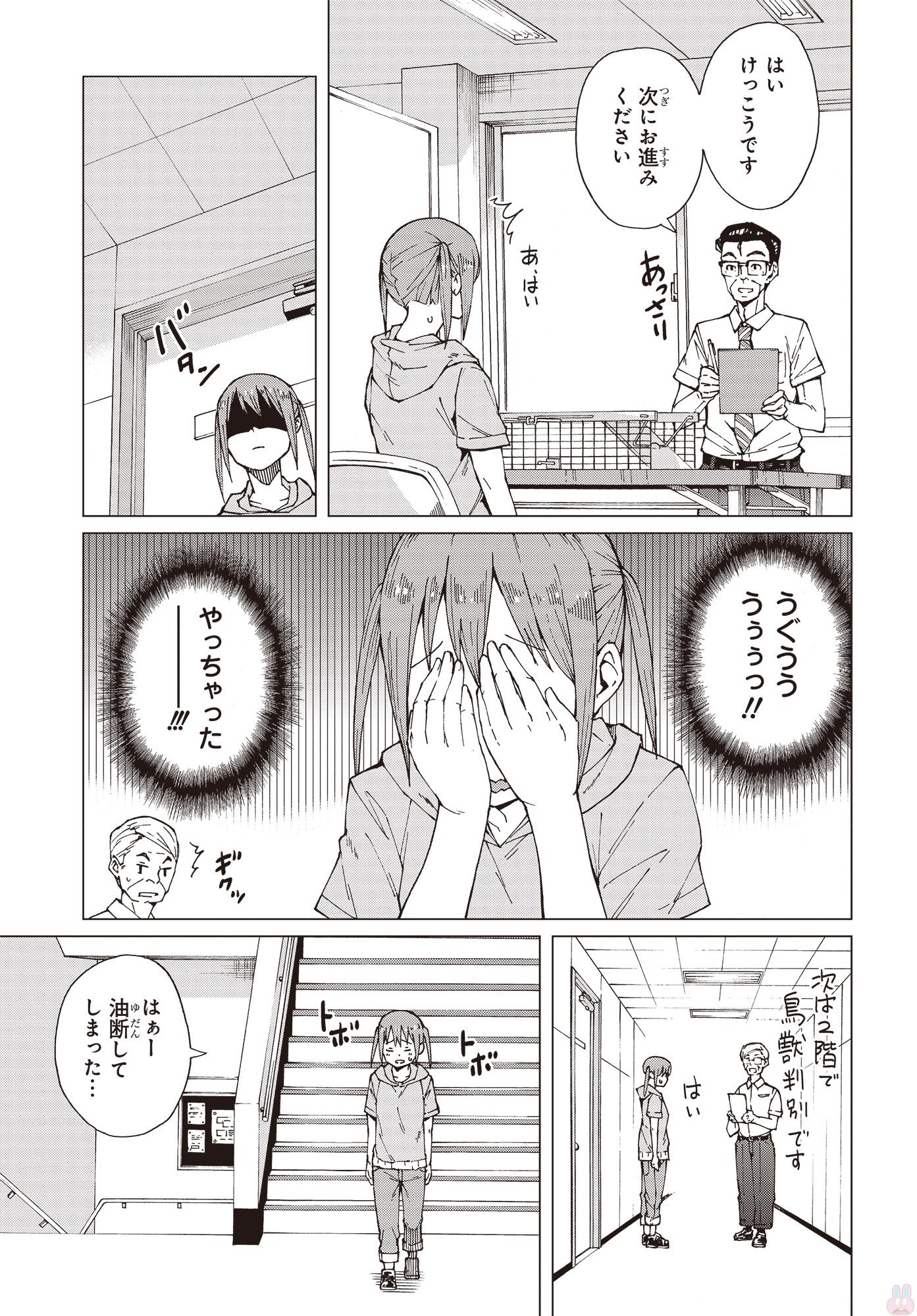 WANA GIRL - raw - Chapter 8 - https://jpdd.ccdd.to/JPDD/35081505/vgngic2fs4a.jpg