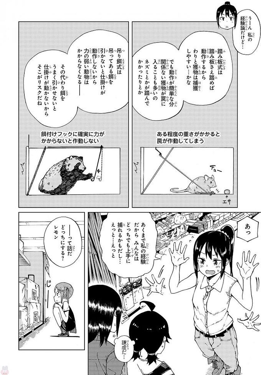WANA GIRL - raw - Chapter 9 - https://jpdd.ccdd.to/JPDD/35081505/vn151nw2bnh.jpg