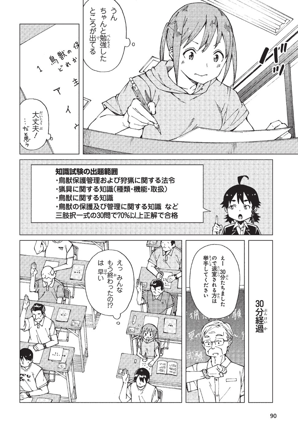 WANA GIRL - raw - Chapter 7 - https://jpdd.ccdd.to/JPDD/35081505/vpucvzvcgrg.jpg