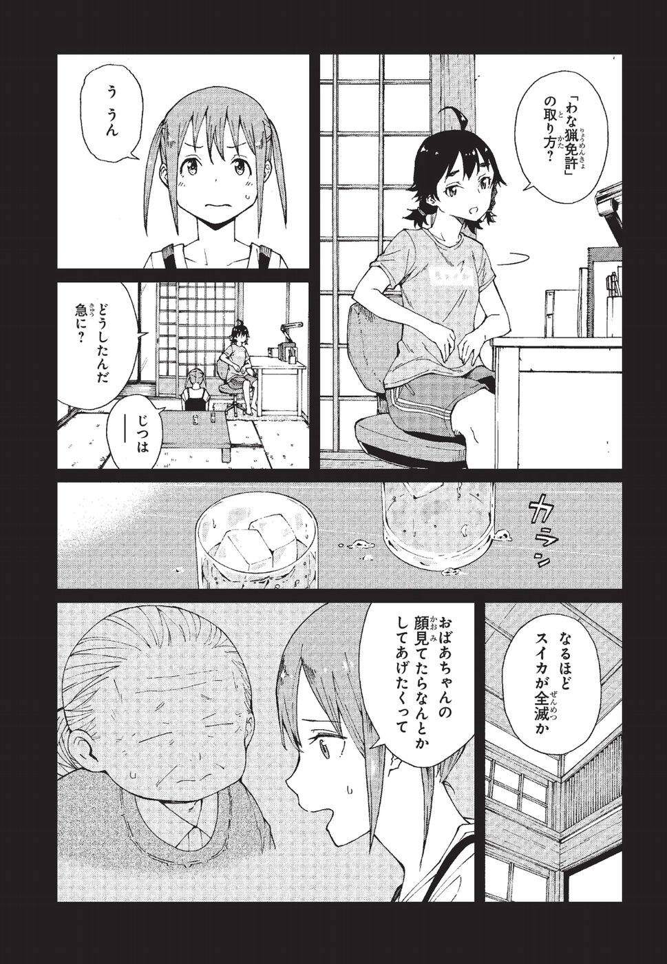 WANA GIRL - raw - Chapter 7 - https://jpdd.ccdd.to/JPDD/35081505/wgbji5w4sl5.jpg