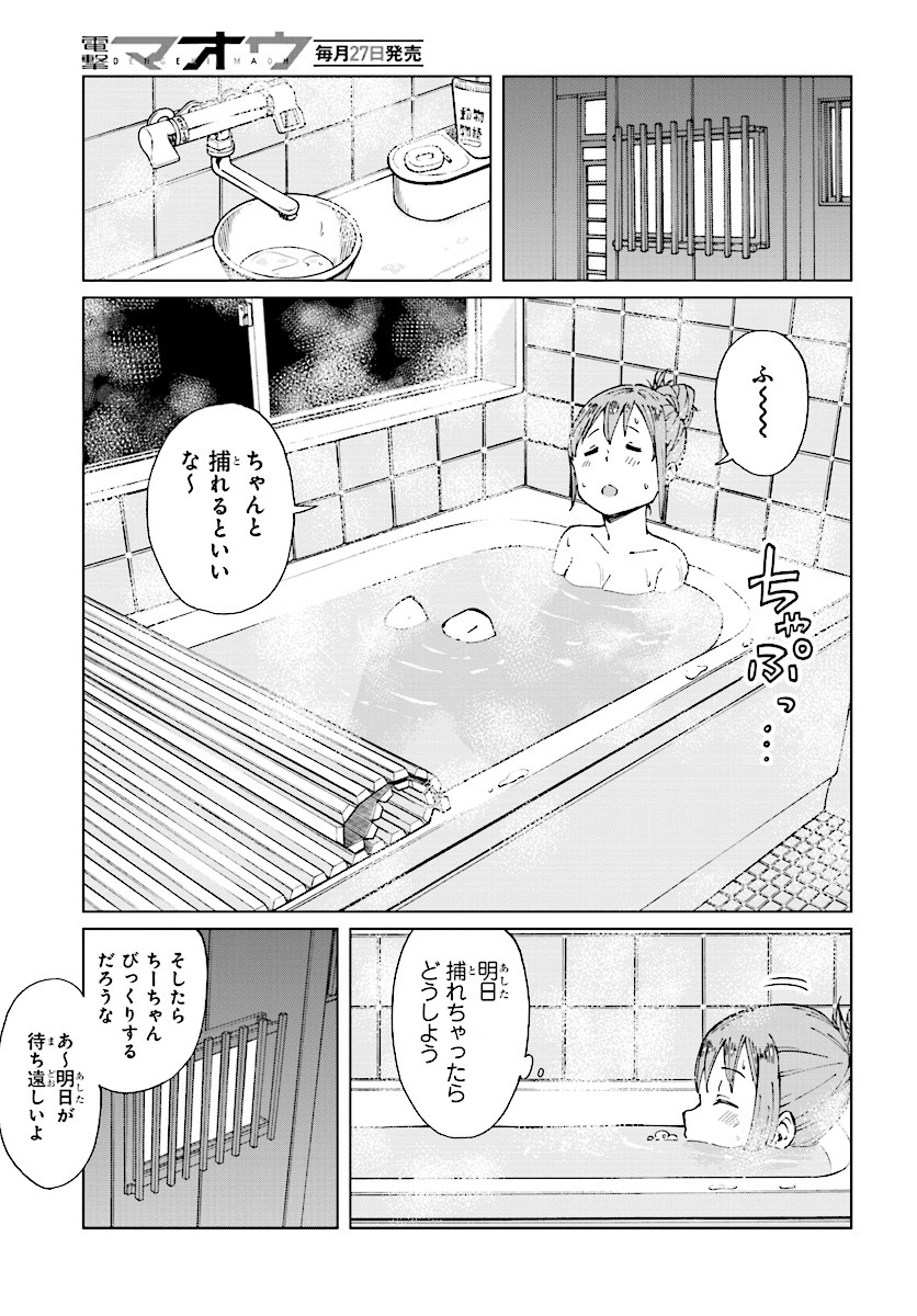 WANA GIRL - raw - Chapter 10 - https://jpdd.ccdd.to/JPDD/35081505/wgtutkelkuk.jpg