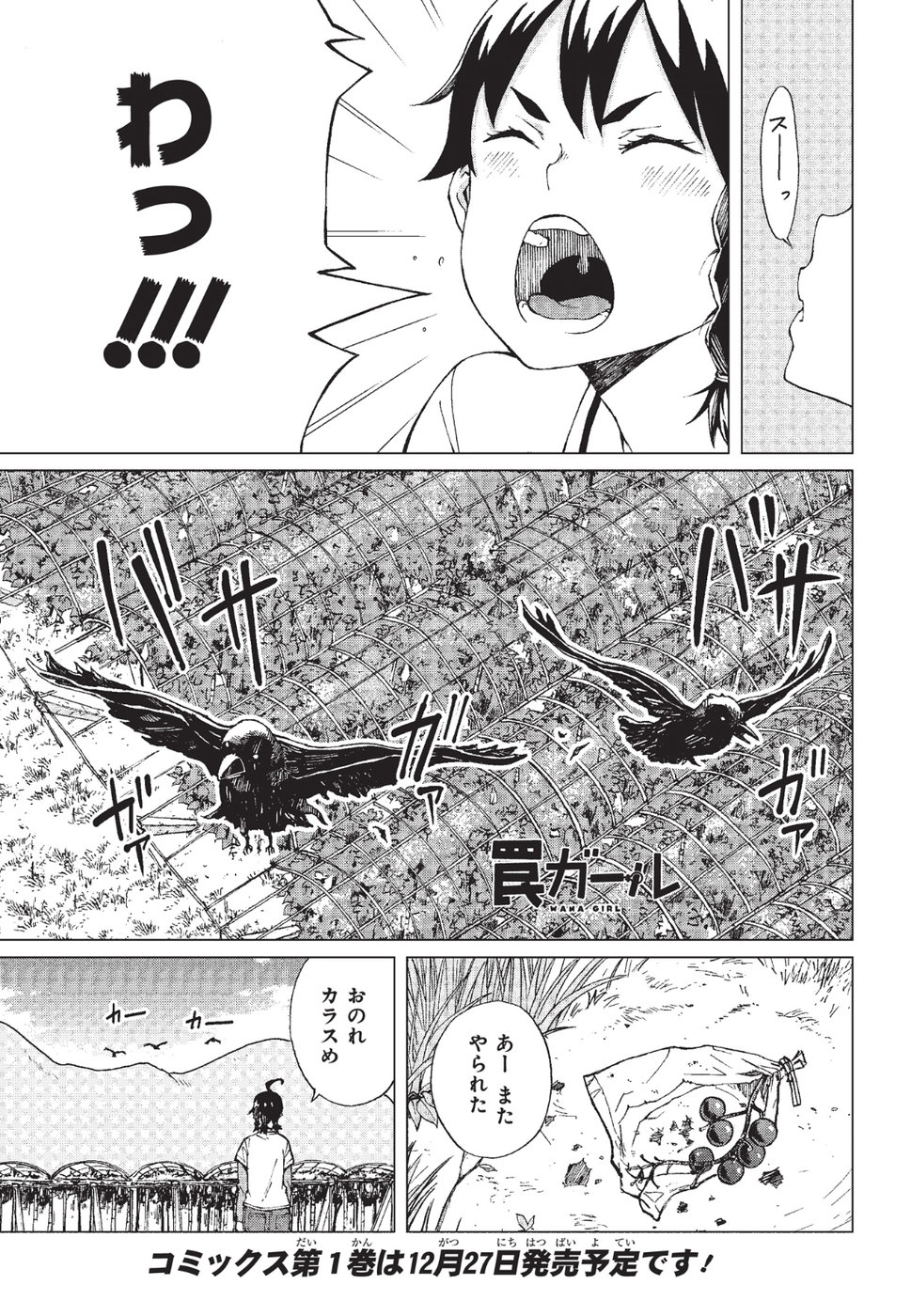 WANA GIRL - raw - Chapter 6 - https://jpdd.ccdd.to/JPDD/35081505/ygsjdjn10bk.jpg