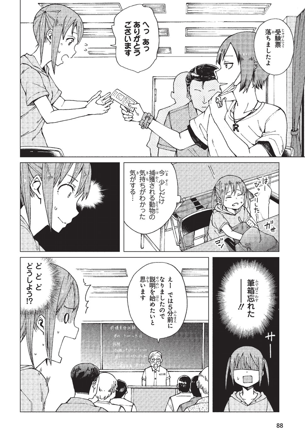 WANA GIRL - raw - Chapter 7 - https://jpdd.ccdd.to/JPDD/35081505/zq233k3lds1.jpg