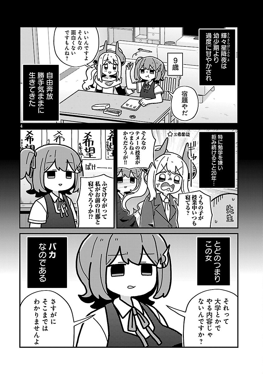 6