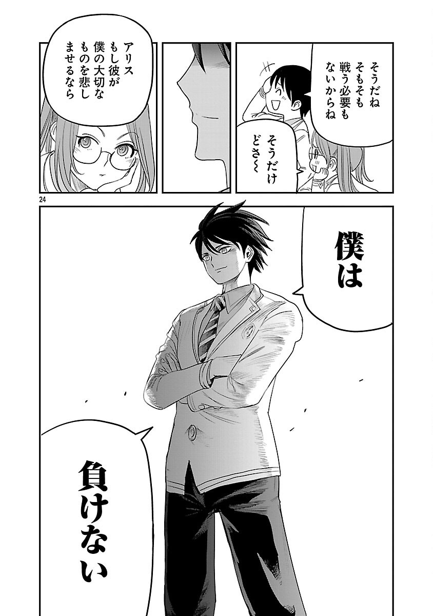 26