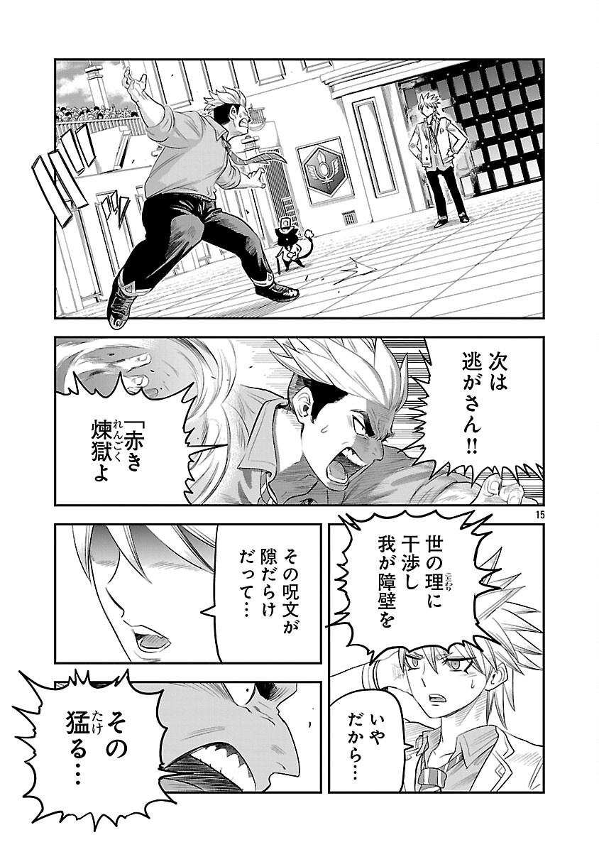 17