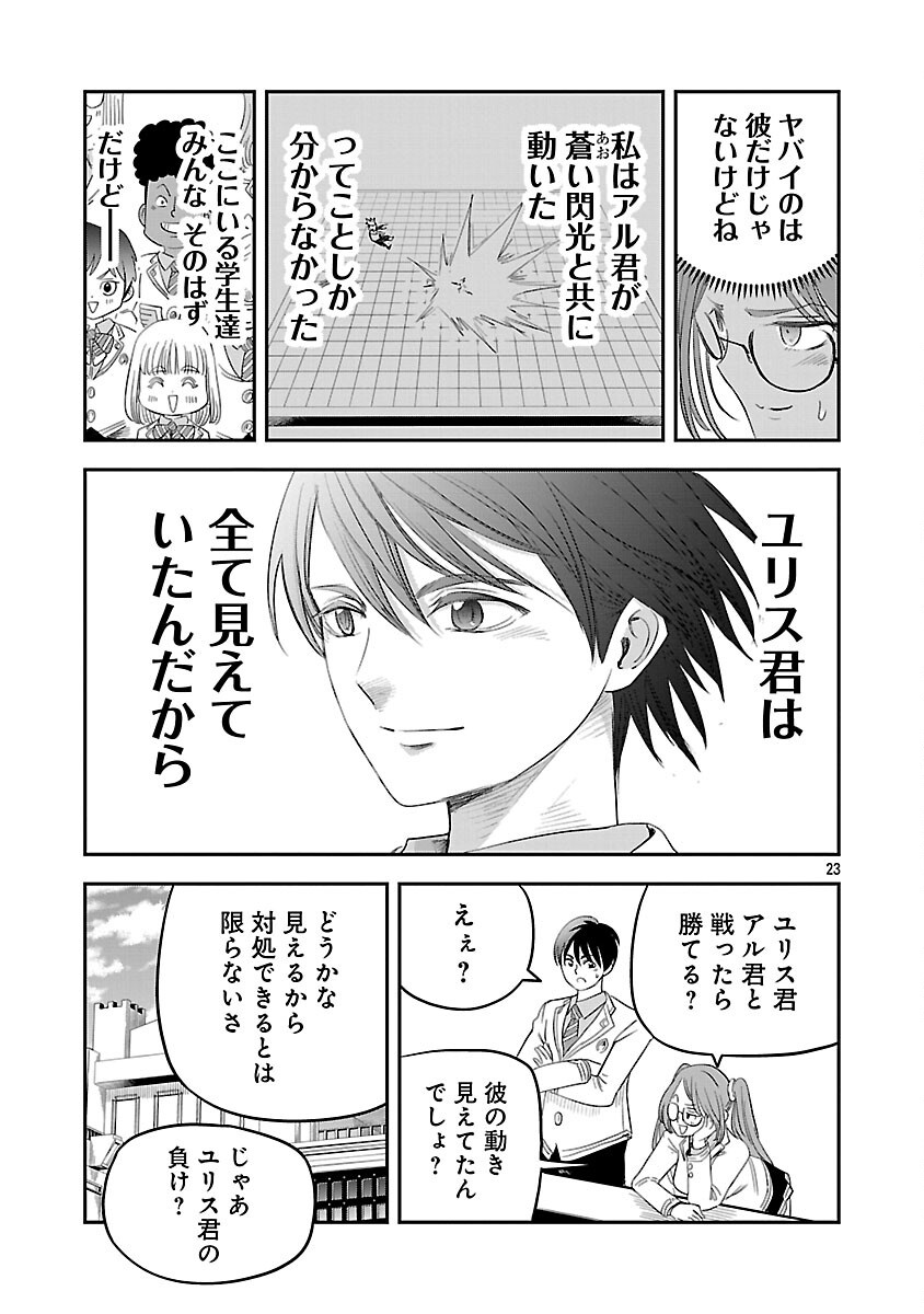 25