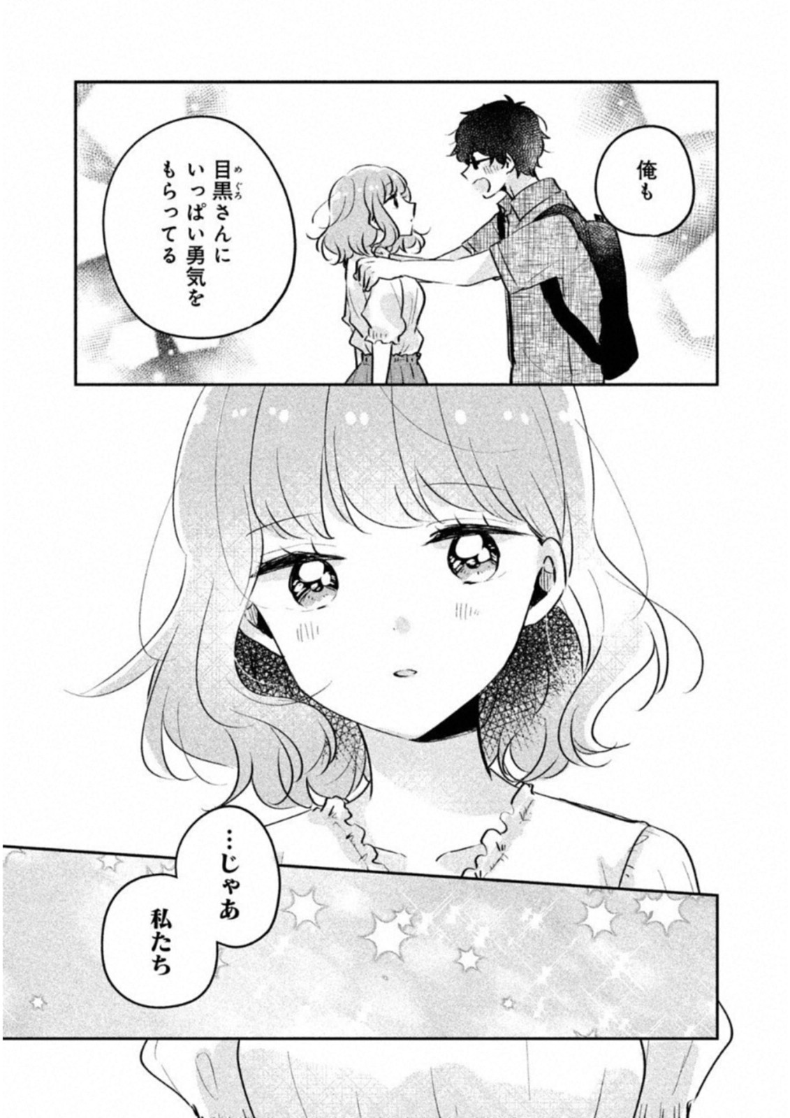 ITS NOT MEGURO-SANS FIRST TIME - raw - Chapter 17 - https://jpdd.ccdd.to/JPDD/35101505/1wiai02x0xv.jpg