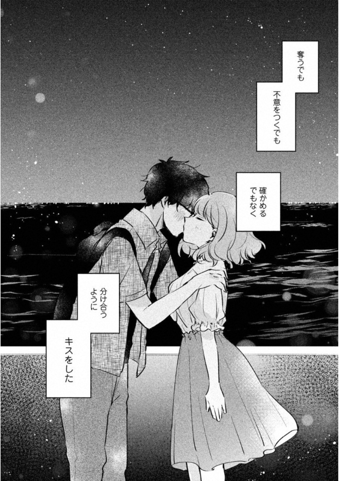 ITS NOT MEGURO-SANS FIRST TIME - raw - Chapter 17 - https://jpdd.ccdd.to/JPDD/35101505/3hmbbu1ejne.jpg