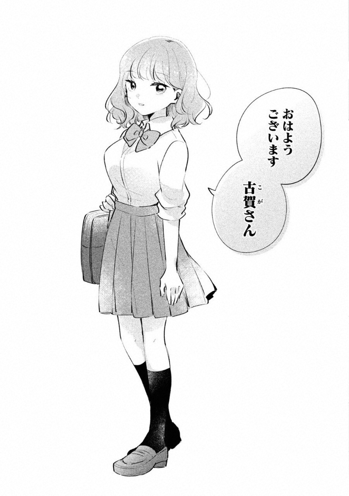 ITS NOT MEGURO-SANS FIRST TIME - raw - Chapter 18 - https://jpdd.ccdd.to/JPDD/35101505/ehtb4u3tp0u.jpg