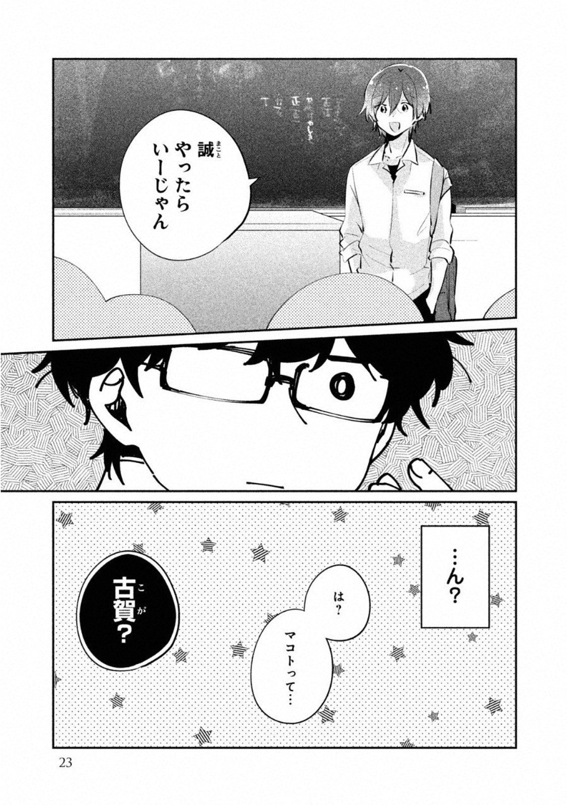 ITS NOT MEGURO-SANS FIRST TIME - raw - Chapter 19 - https://jpdd.ccdd.to/JPDD/35101505/mfzxcxu5fim.jpg