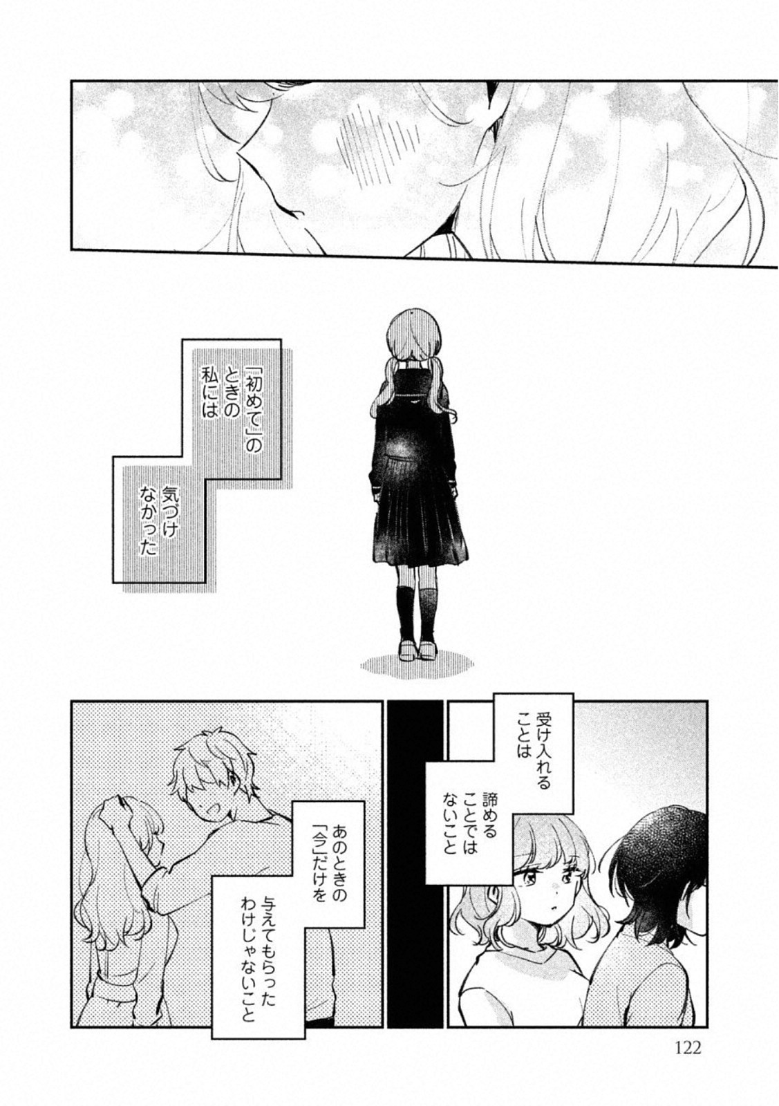 ITS NOT MEGURO-SANS FIRST TIME - raw - Chapter 24.5 - https://jpdd.ccdd.to/JPDD/35101505/pnn4ll0c2px.jpg