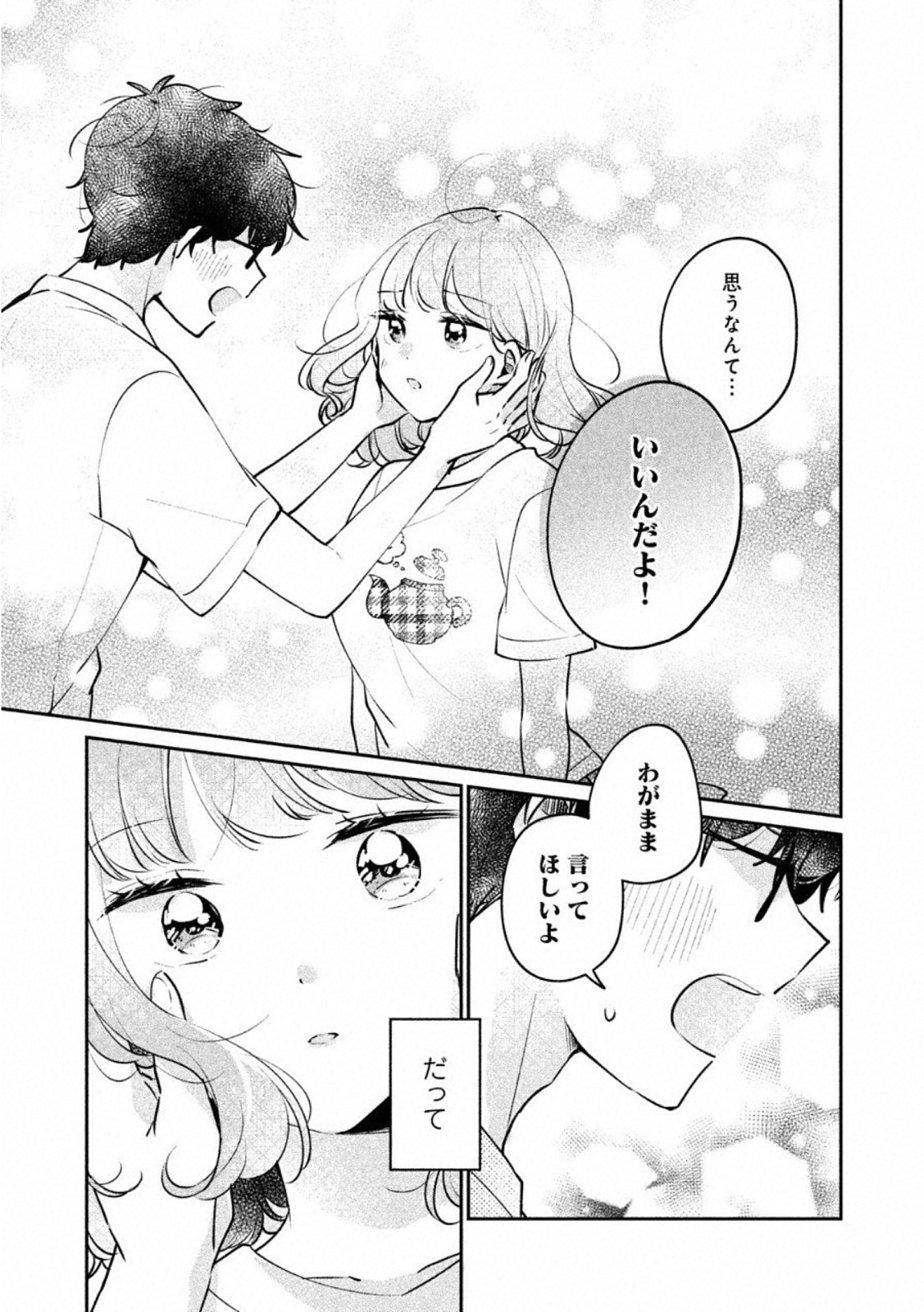ITS NOT MEGURO-SANS FIRST TIME - raw - Chapter 24 - https://jpdd.ccdd.to/JPDD/35101505/pqsvei0h00i.jpg