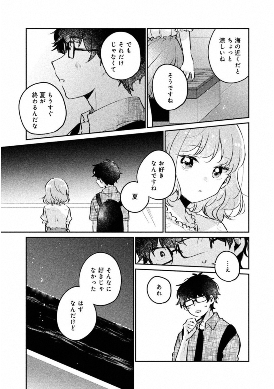 ITS NOT MEGURO-SANS FIRST TIME - raw - Chapter 17 - https://jpdd.ccdd.to/JPDD/35101505/sddrhx2aoi5.jpg