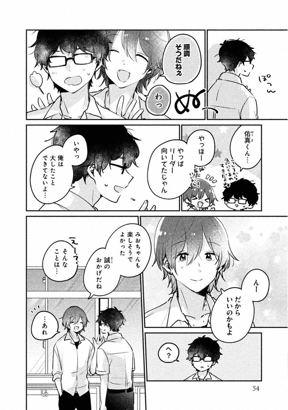 ITS NOT MEGURO-SANS FIRST TIME - raw - Chapter 21 - https://jpdd.ccdd.to/JPDD/35101505/skjewse03cs.jpg