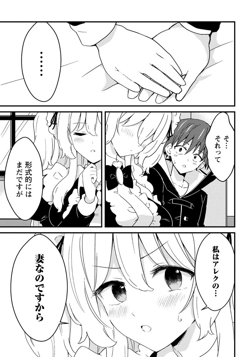 UCHI NO MAID TO KEKKON SURU ORE WA HAREM O TSUKURU - raw - Chapter 14 - https://jpdd.ccdd.to/JPDD/35111505/0kgbqzrjnft.jpg