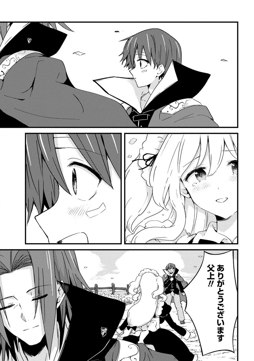 UCHI NO MAID TO KEKKON SURU ORE WA HAREM O TSUKURU - raw - Chapter 12 - https://jpdd.ccdd.to/JPDD/35111505/3ajp2fcmjtp.jpg