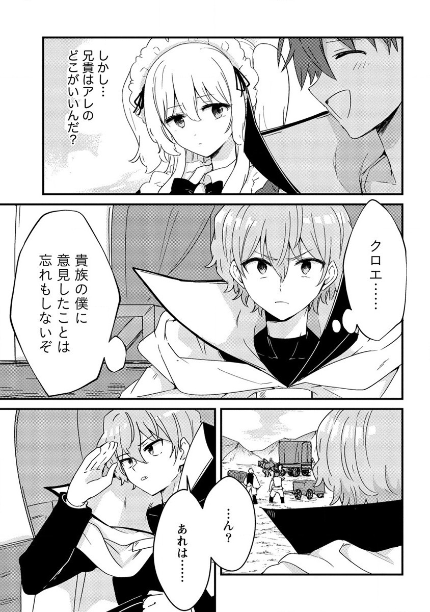 UCHI NO MAID TO KEKKON SURU ORE WA HAREM O TSUKURU - raw - Chapter 13 - https://jpdd.ccdd.to/JPDD/35111505/4exzg01kytv.jpg