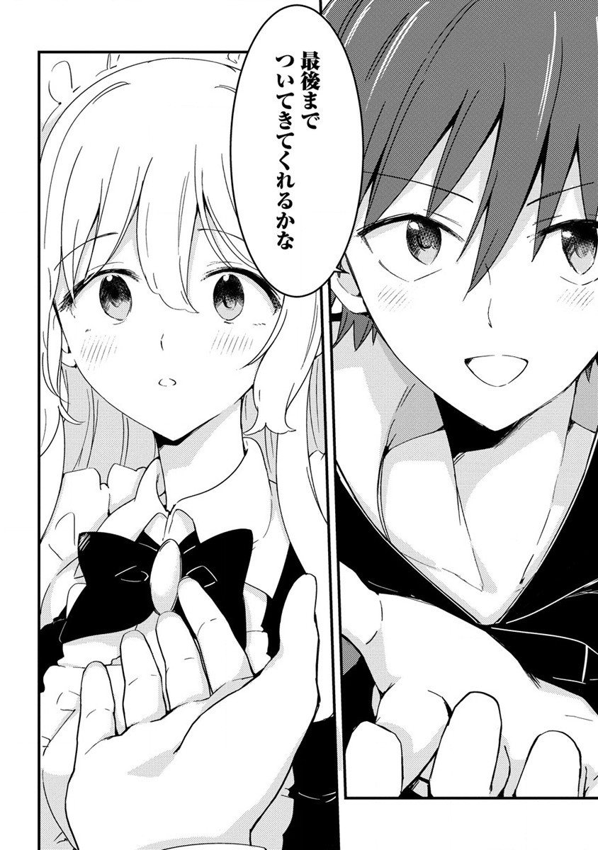 UCHI NO MAID TO KEKKON SURU ORE WA HAREM O TSUKURU - raw - Chapter 15 - https://jpdd.ccdd.to/JPDD/35111505/5e51fg4qnbg.jpg