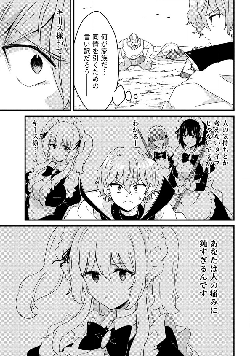 UCHI NO MAID TO KEKKON SURU ORE WA HAREM O TSUKURU - raw - Chapter 13 - https://jpdd.ccdd.to/JPDD/35111505/5wk5zt50puf.jpg