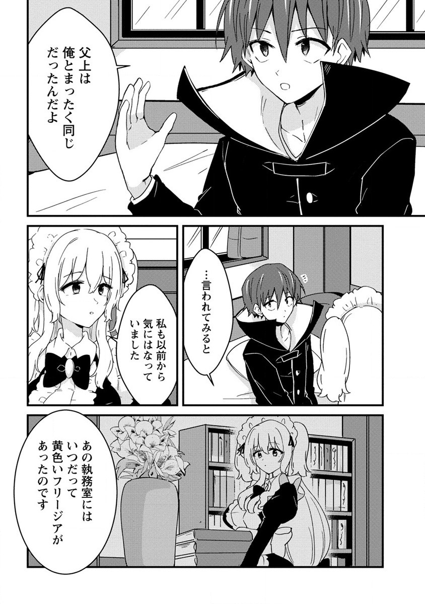 UCHI NO MAID TO KEKKON SURU ORE WA HAREM O TSUKURU - raw - Chapter 14 - https://jpdd.ccdd.to/JPDD/35111505/a2ko3nvpzfl.jpg