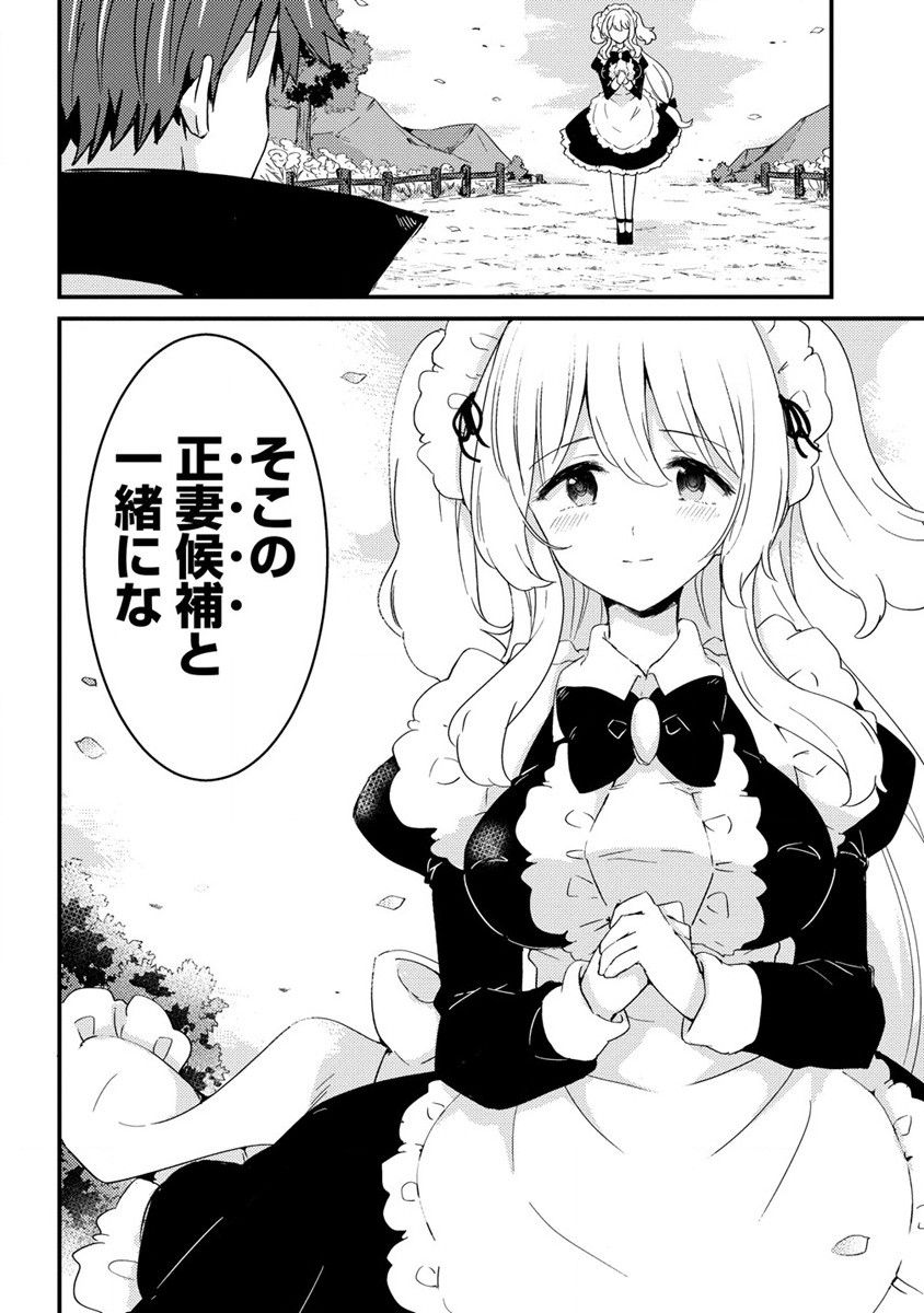 UCHI NO MAID TO KEKKON SURU ORE WA HAREM O TSUKURU - raw - Chapter 12 - https://jpdd.ccdd.to/JPDD/35111505/ay0mzjb3kaw.jpg