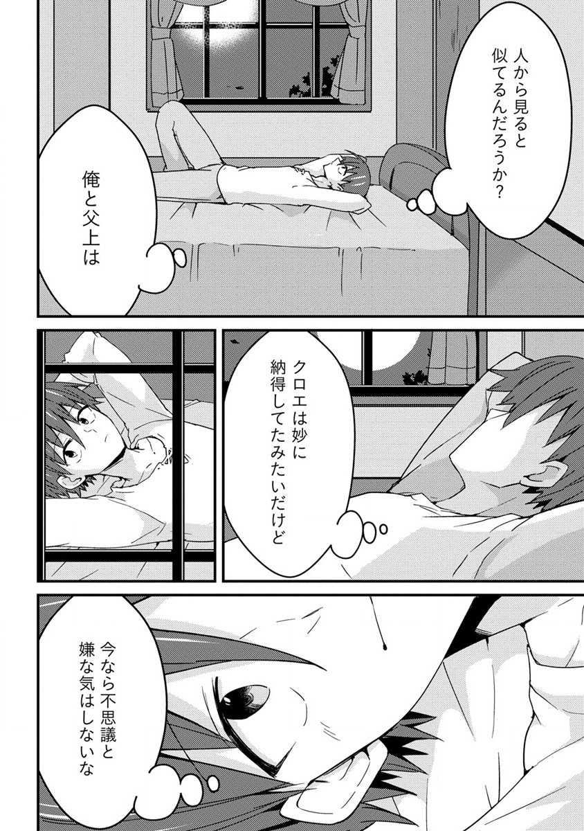 UCHI NO MAID TO KEKKON SURU ORE WA HAREM O TSUKURU - raw - Chapter 14 - https://jpdd.ccdd.to/JPDD/35111505/azxdkbn3ae3.jpg