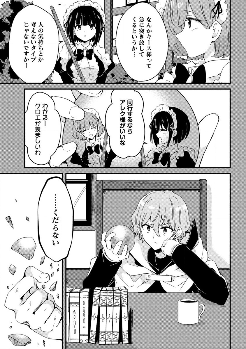 UCHI NO MAID TO KEKKON SURU ORE WA HAREM O TSUKURU - raw - Chapter 13 - https://jpdd.ccdd.to/JPDD/35111505/bncxocaorq5.jpg