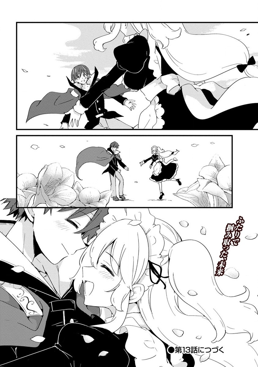 UCHI NO MAID TO KEKKON SURU ORE WA HAREM O TSUKURU - raw - Chapter 12 - https://jpdd.ccdd.to/JPDD/35111505/d4quqqtsx5a.jpg