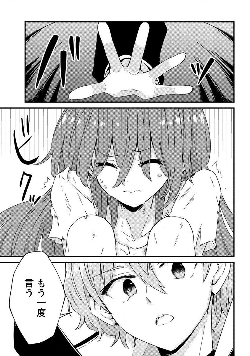 UCHI NO MAID TO KEKKON SURU ORE WA HAREM O TSUKURU - raw - Chapter 13 - https://jpdd.ccdd.to/JPDD/35111505/dcgr200bucj.jpg